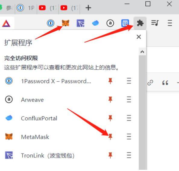 小狐狸钱包安装及OKExchain配置教程-第3张图片-欧易下载