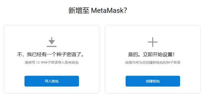 小狐狸钱包安装及OKExchain配置教程-第4张图片-欧易下载