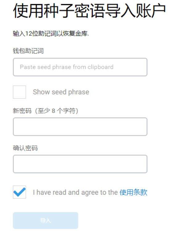 小狐狸钱包安装及OKExchain配置教程-第5张图片-欧易下载
