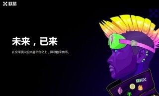 欧易交易所官网怎么注册？