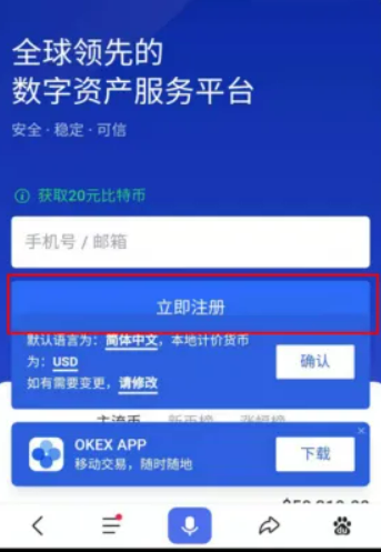 欧易ok官方网站最新版下载 欧易下载官方安卓app下载-第3张图片-欧易下载