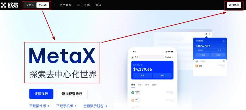 欧易ok官网下载app最新版  欧易官网怎么交易入口-第3张图片-欧易下载