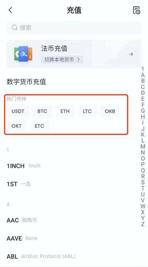 欧易充值 *** 怎么选？ERC20和TRC20有什么区别-第3张图片-欧易下载