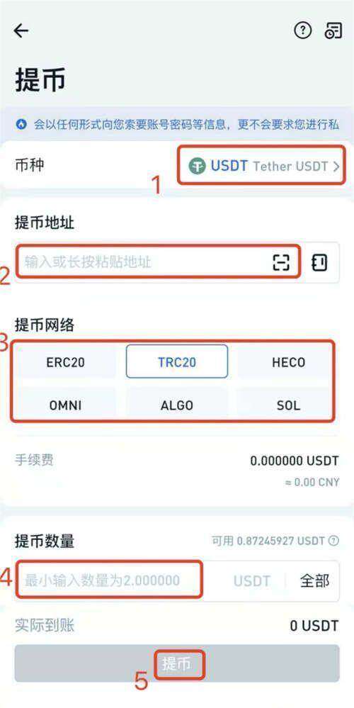欧易充值 *** 怎么选？ERC20和TRC20有什么区别-第5张图片-欧易下载
