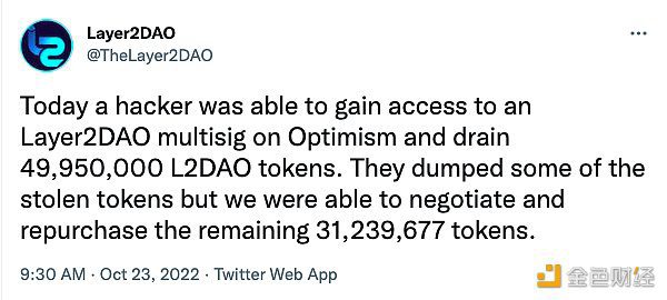 Optimism生态Layer2DAO遭遇攻击，近5000万枚Token被盗-第1张图片-欧易下载