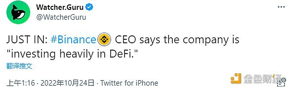 CZ：公司正在大力投资DeFi-第1张图片-欧易下载