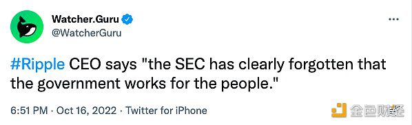 Ripple CEO：美国证券交易委员会显然忘记了政府为人民服务-第1张图片-欧易下载