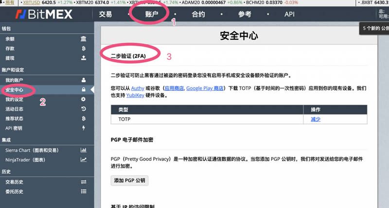 BitMEX交易所新手注册使用教程-第2张图片-欧易下载 BitMEX交易所新手注册使用教程-第2张图片-欧易下载
