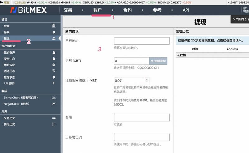 BitMEX交易所新手注册使用教程-第4张图片-欧易下载 BitMEX交易所新手注册使用教程-第4张图片-欧易下载