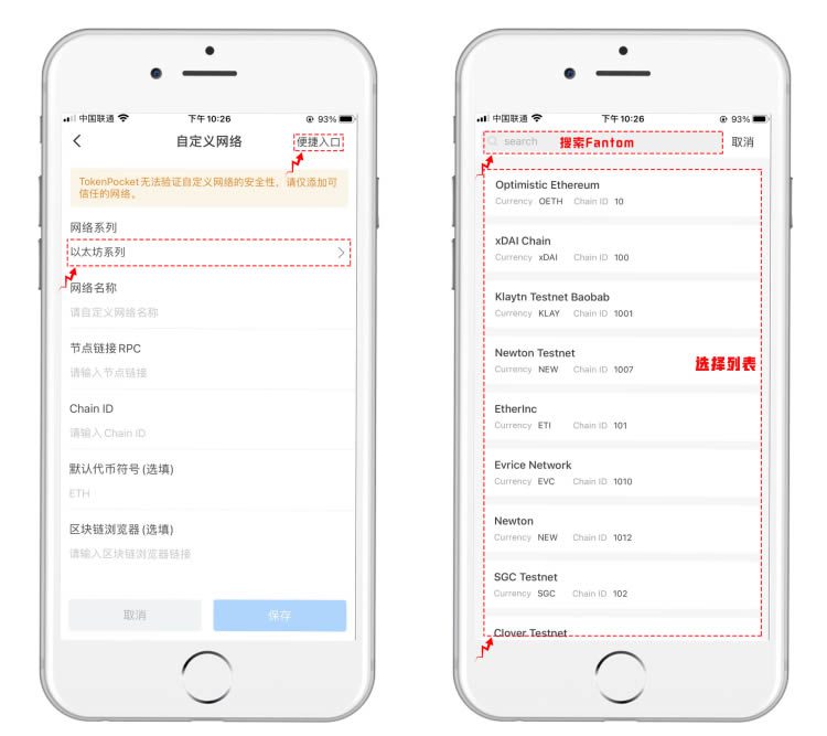 TP钱包基础知识:使用TP钱包参与FTM主网操作-第2张图片-欧易下载