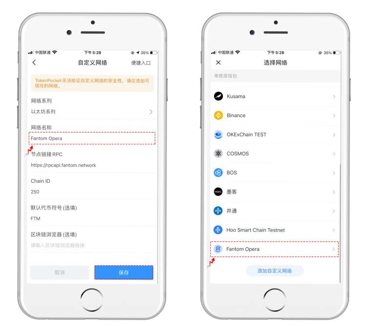 TP钱包基础知识:使用TP钱包参与FTM主网操作-第3张图片-欧易下载
