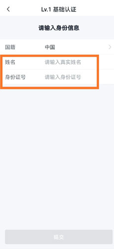 OK欧易交易所官方注册、欧易ok(也称ok交易所)官网注册教程-第8张图片-欧易下载