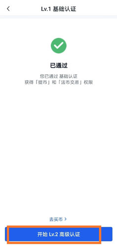 OK欧易交易所官方注册、欧易ok(也称ok交易所)官网注册教程-第9张图片-欧易下载