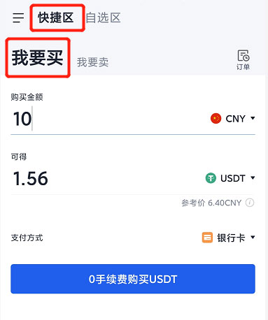 OK欧易交易所官方注册、欧易ok(也称ok交易所)官网注册教程-第15张图片-欧易下载