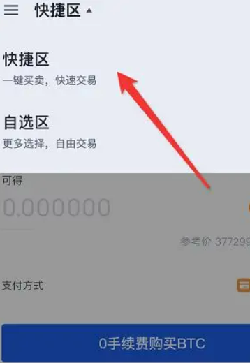 欧易ok官方网站最新版下载 欧易下载官方安卓app下载-第2张图片-欧易下载