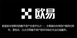 欧易钱包app最新版下载-欧易v1.1.16钱包app官网版