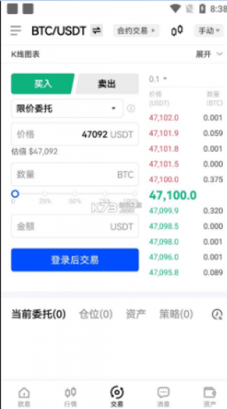 欧易安卓版官网下载app-欧易ok手机版V6.1.39下载_ok手机app操作步骤