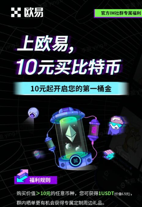 欧意官方下载-欧意oke官方正版下载-第3张图片-欧易下载