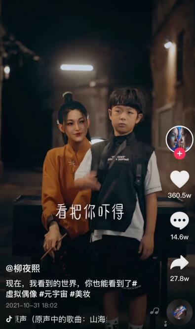 元宇宙是什么意思?什么是元宇宙的形态-第1张图片-欧易下载 元宇宙是什么意思?什么是元宇宙的形态-第1张图片-欧易下载