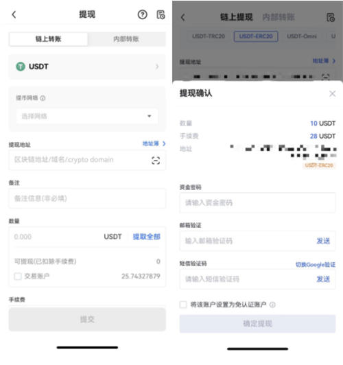 USDT-TRC20官网钱包下载(泰达币钱包官方下载v3.1.31)-第3张图片-欧易下载