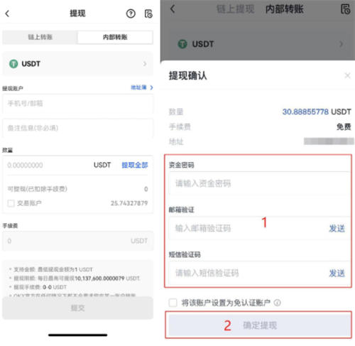 USDT-TRC20官网钱包下载(泰达币钱包官方下载v3.1.31)-第4张图片-欧易下载