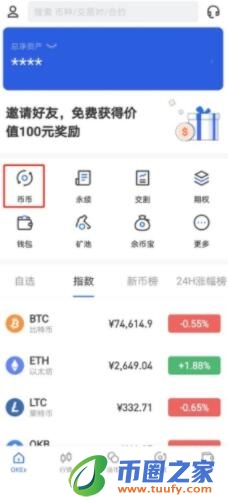 okx手机官方app下载 欧意交易所安卓怎么下载-第7张图片-欧易下载