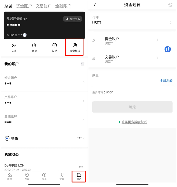 欧意数字货币交易所官方版 官方版本交易平台OKEx下载-第5张图片-欧易下载