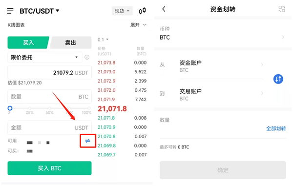 欧意数字货币交易所官方版 官方版本交易平台OKEx下载-第6张图片-欧易下载