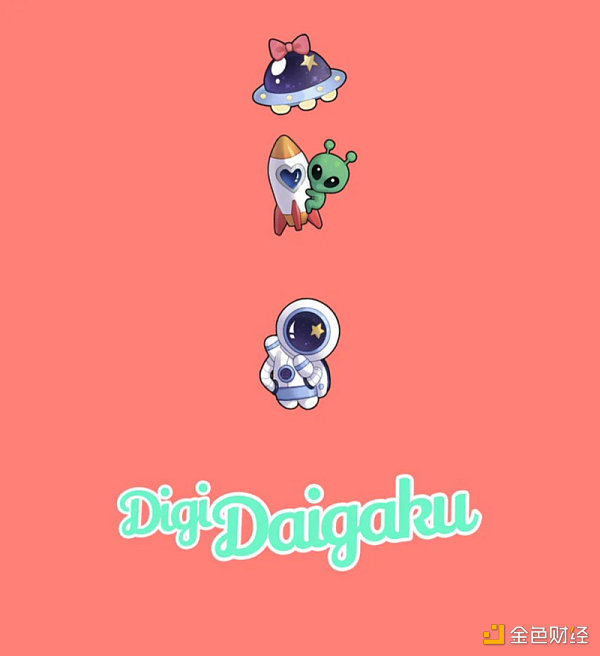 三分钟了解融资 2 亿美元的 DigiDaigaku-第11张图片-欧易下载 三分钟了解融资 2 亿美元的 DigiDaigaku-第11张图片-欧易下载