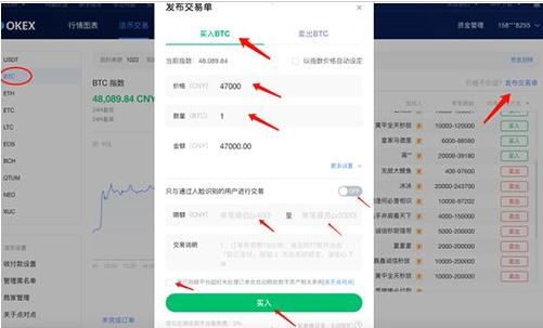 okx交易所下载教程 欧义交易所app官网2023-第13张图片-欧易下载
