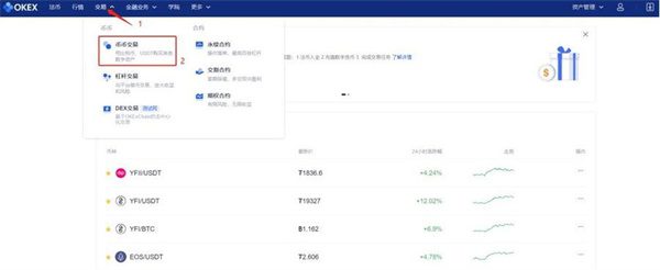 ok安卓版下载官网v6.1.2_ok欧意币币交易流程-第2张图片-欧易下载 ok安卓版下载官网v6.1.2_ok欧意币币交易流程-第2张图片-欧易下载