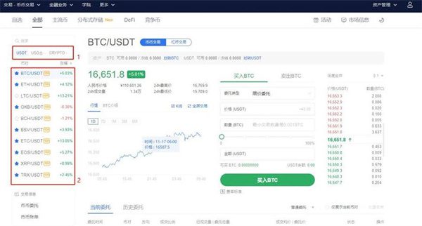 ok安卓版下载官网v6.1.2_ok欧意币币交易流程-第3张图片-欧易下载 ok安卓版下载官网v6.1.2_ok欧意币币交易流程-第3张图片-欧易下载
