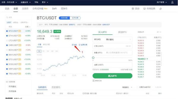 ok安卓版下载官网v6.1.2_ok欧意币币交易流程-第4张图片-欧易下载 ok安卓版下载官网v6.1.2_ok欧意币币交易流程-第4张图片-欧易下载