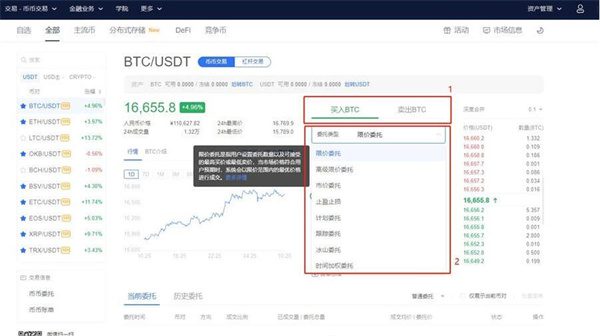 ok安卓版下载官网v6.1.2_ok欧意币币交易流程-第7张图片-欧易下载 ok安卓版下载官网v6.1.2_ok欧意币币交易流程-第7张图片-欧易下载