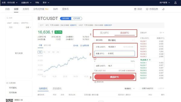 ok安卓版下载官网v6.1.2_ok欧意币币交易流程-第8张图片-欧易下载 ok安卓版下载官网v6.1.2_ok欧意币币交易流程-第8张图片-欧易下载