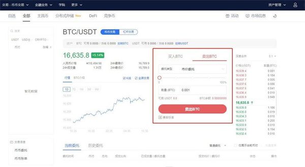 ok安卓版下载官网v6.1.2_ok欧意币币交易流程-第9张图片-欧易下载 ok安卓版下载官网v6.1.2_ok欧意币币交易流程-第9张图片-欧易下载