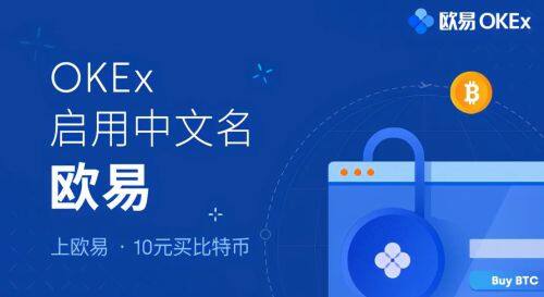 欧意app最新版本下载 欧意手机端官方下载地址-第1张图片-欧易下载 欧意app最新版本下载 欧意手机端官方下载地址-第1张图片-欧易下载