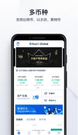 火必交易所下载-火必huobi交易所v3.18下载-第3张图片-欧易下载 火必交易所下载-火必huobi交易所v3.18下载-第3张图片-欧易下载