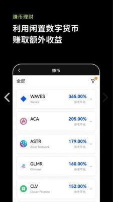 okpay交易所app下载 okpay钱包app下载v6.1.46-第3张图片-欧易下载