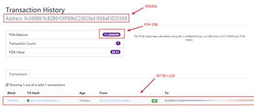 以太坊侧链POA Network误转入imToken钱包如何转出？-第3张图片-欧易下载
