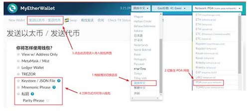 以太坊侧链POA Network误转入imToken钱包如何转出？-第4张图片-欧易下载