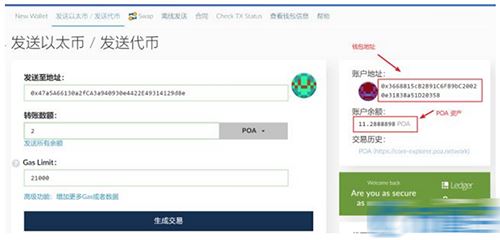 以太坊侧链POA Network误转入imToken钱包如何转出？-第8张图片-欧易下载