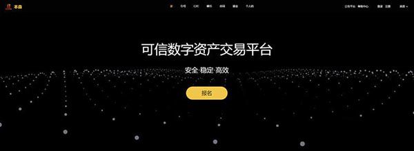 Benson交易所怎么样?Benson交易所靠谱安全吗?-第1张图片-欧易下载 Benson交易所怎么样?Benson交易所靠谱安全吗?-第1张图片-欧易下载