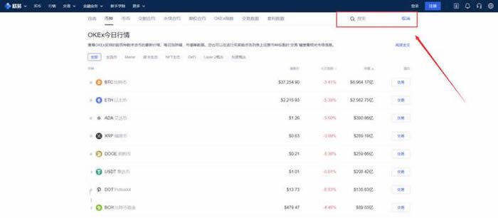TUSD币哪个交易所能买?TUSD币买入和交易操作步骤教程-第2张图片-欧易下载 TUSD币哪个交易所能买?TUSD币买入和交易操作步骤教程-第2张图片-欧易下载