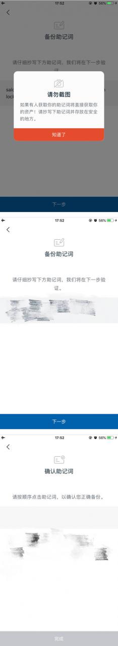 imtoken钱包备份在哪里？imtoken备份钱包图文教程-第3张图片-欧易下载