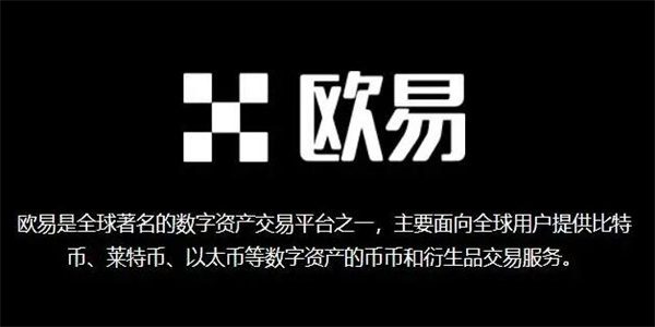欧易交易所app最新版下载_欧易okx钱包v6.16-第3张图片-欧易下载