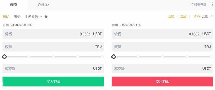 TRU币怎么买?TrueFi/TRU币买入交易操作教程-第8张图片-欧易下载 TRU币怎么买?TrueFi/TRU币买入交易操作教程-第8张图片-欧易下载