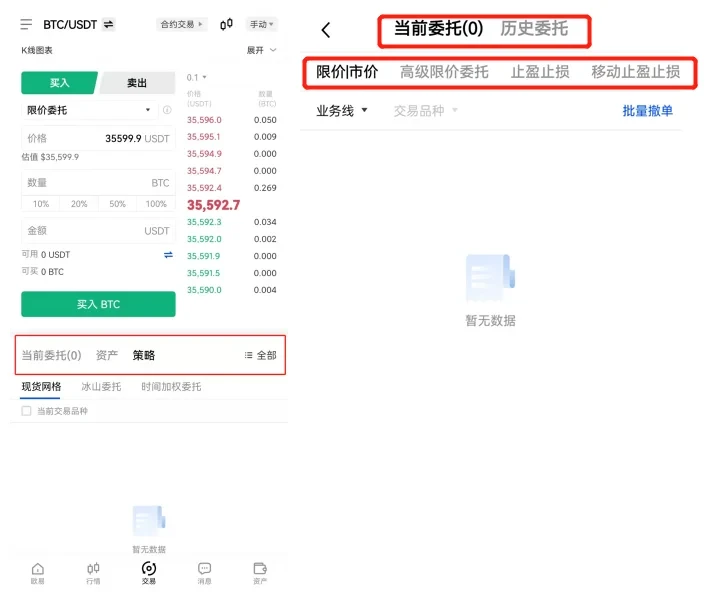 ok交易所官网下载 欧意app2023最新6.0.46安卓版本-第4张图片-欧易下载 ok交易所官网下载 欧意app2023最新6.0.46安卓版本-第4张图片-欧易下载