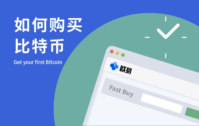 ok欧意交易所_国内领先的数字货币交易平台-第7张图片-欧易下载