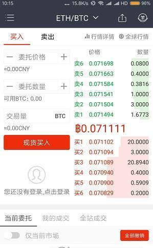 比特儿交易所最新版app下载_比特儿交易所最新版app安卓版下载v1.21-第3张图片-欧易下载